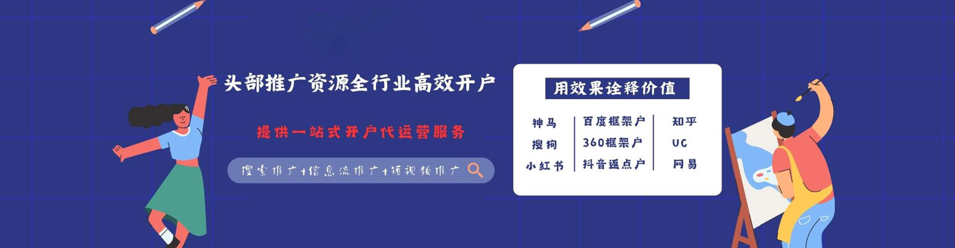 玉树sem代理