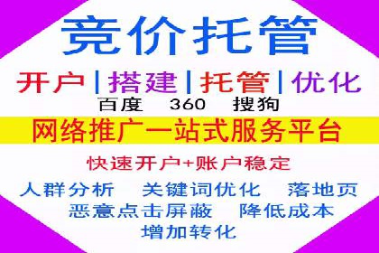 百度竞价包年推广成功案例展示